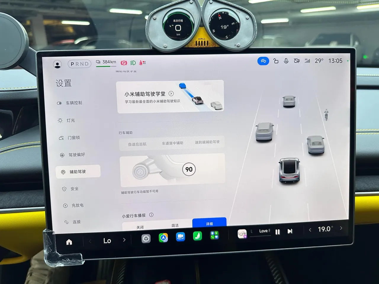 MI 2025 SU7 Ultra Ultra Automatic 13