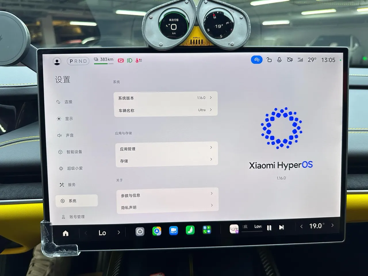 MI 2025 SU7 Ultra Ultra Automatic 14