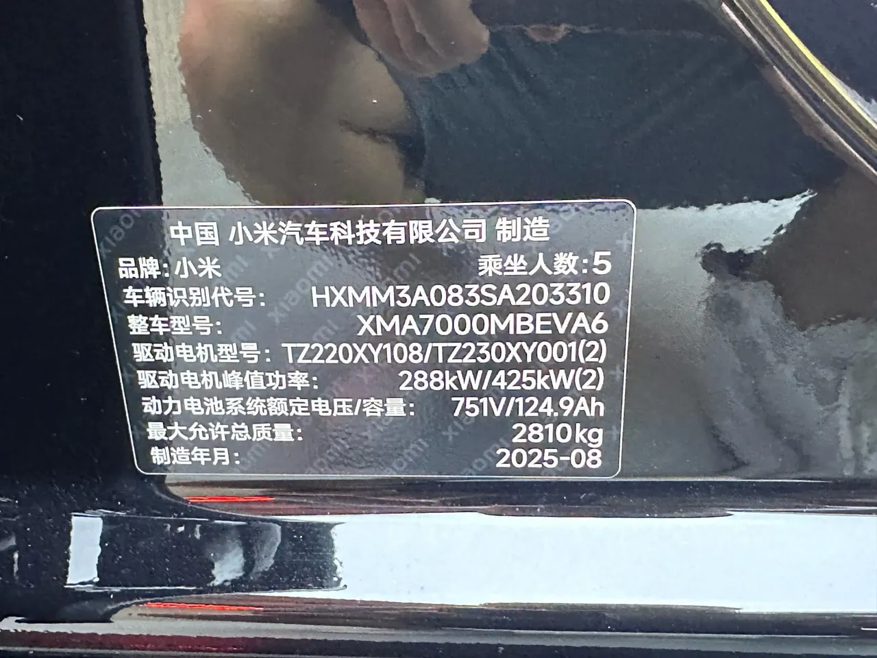 MI 2025 SU7 Ultra Ultra Automatic 15