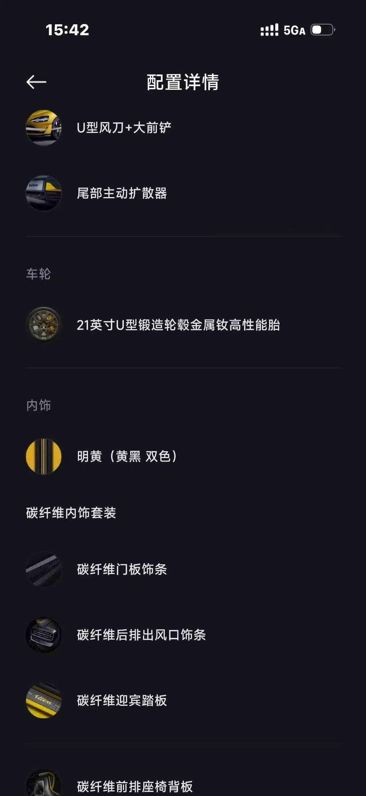 MI 2025 SU7 Ultra Ultra Automatic 17