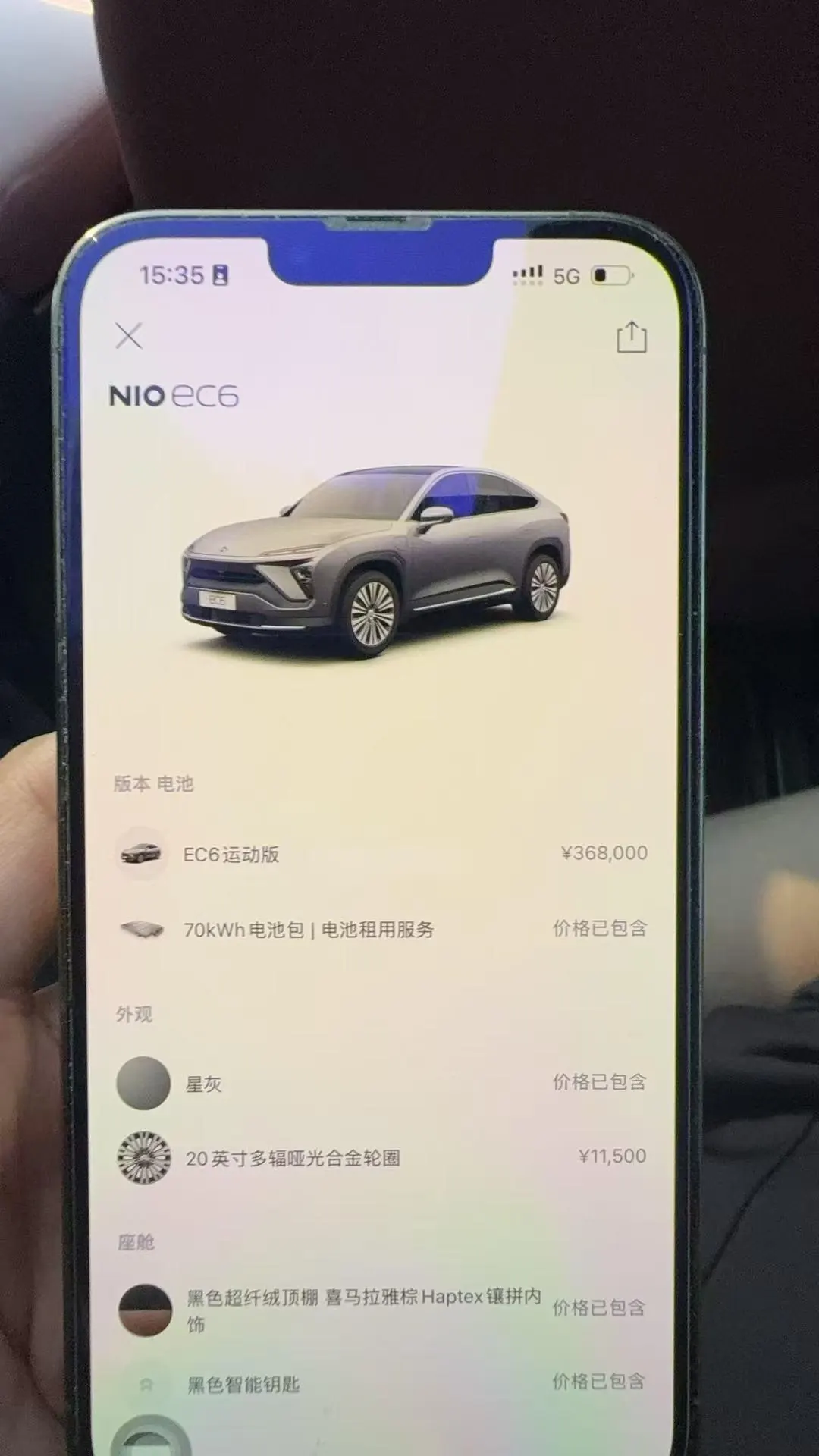 NIO 2020 EC 6 605KM Sports Edition Automatic Gear 10