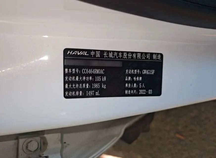 Haval 2021 H6 1.5T National Tide Champion Edition Automatic Gear 9