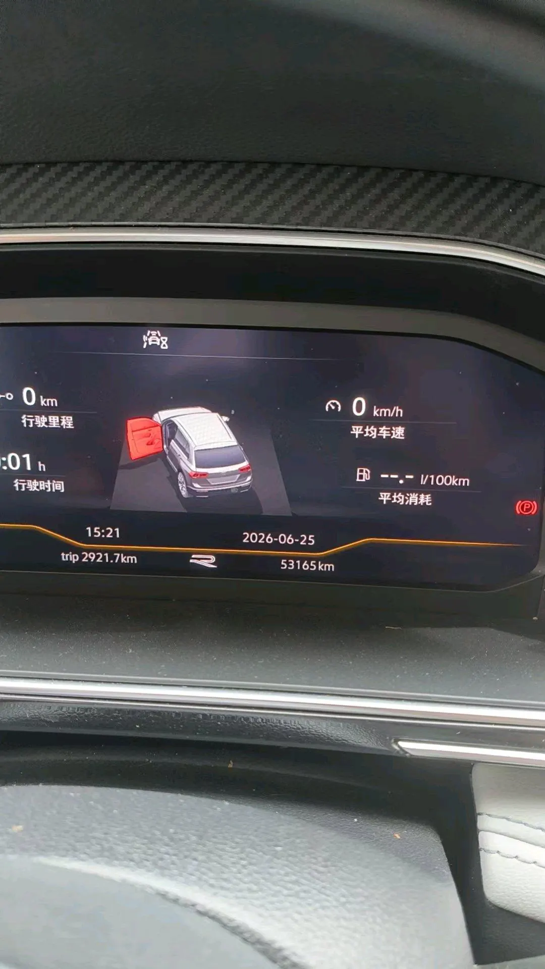 Volkswagen 2022 Tiguan L R-Line 2.0TSI 330TSI Two-Drive R-Line Overdrive Automatic Gear 7