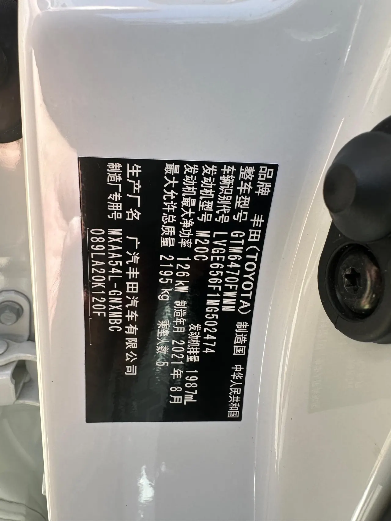 Toyota 2021 Wilanda 2.0 Stepless Four-wheel Drive Deluxe Edition Automatic Transmission 7