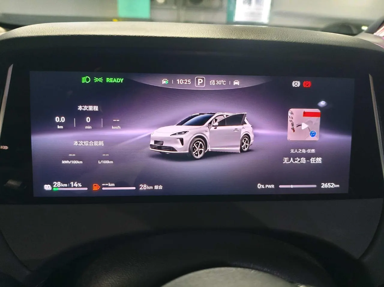 Shangjie 2025 H5 Max Automatic Gear 14