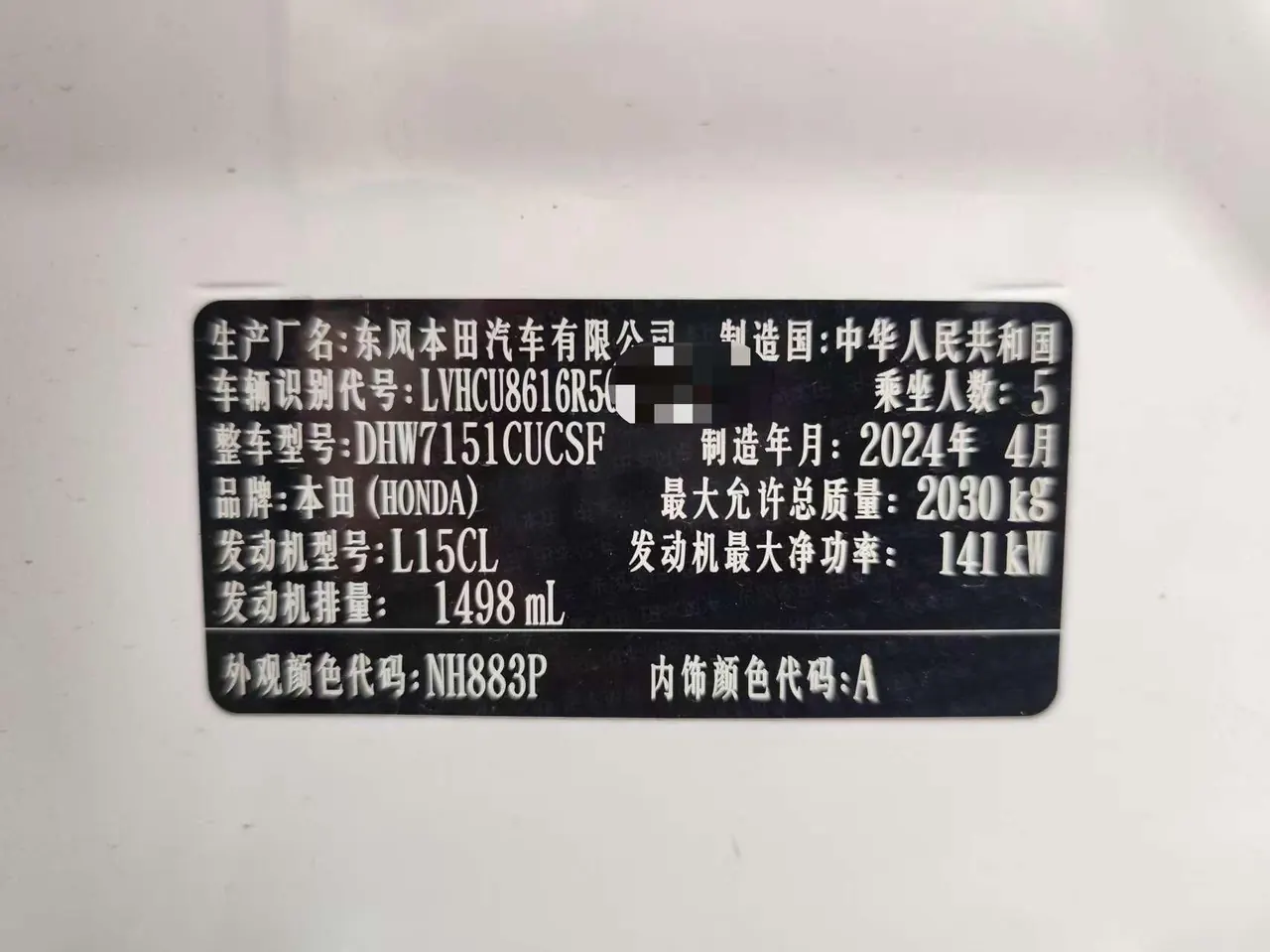 Honda 2023 INSPIRE (Yingshi Pai) 1.5T Stepless 260TURBO Elegant Automatic Gear 5