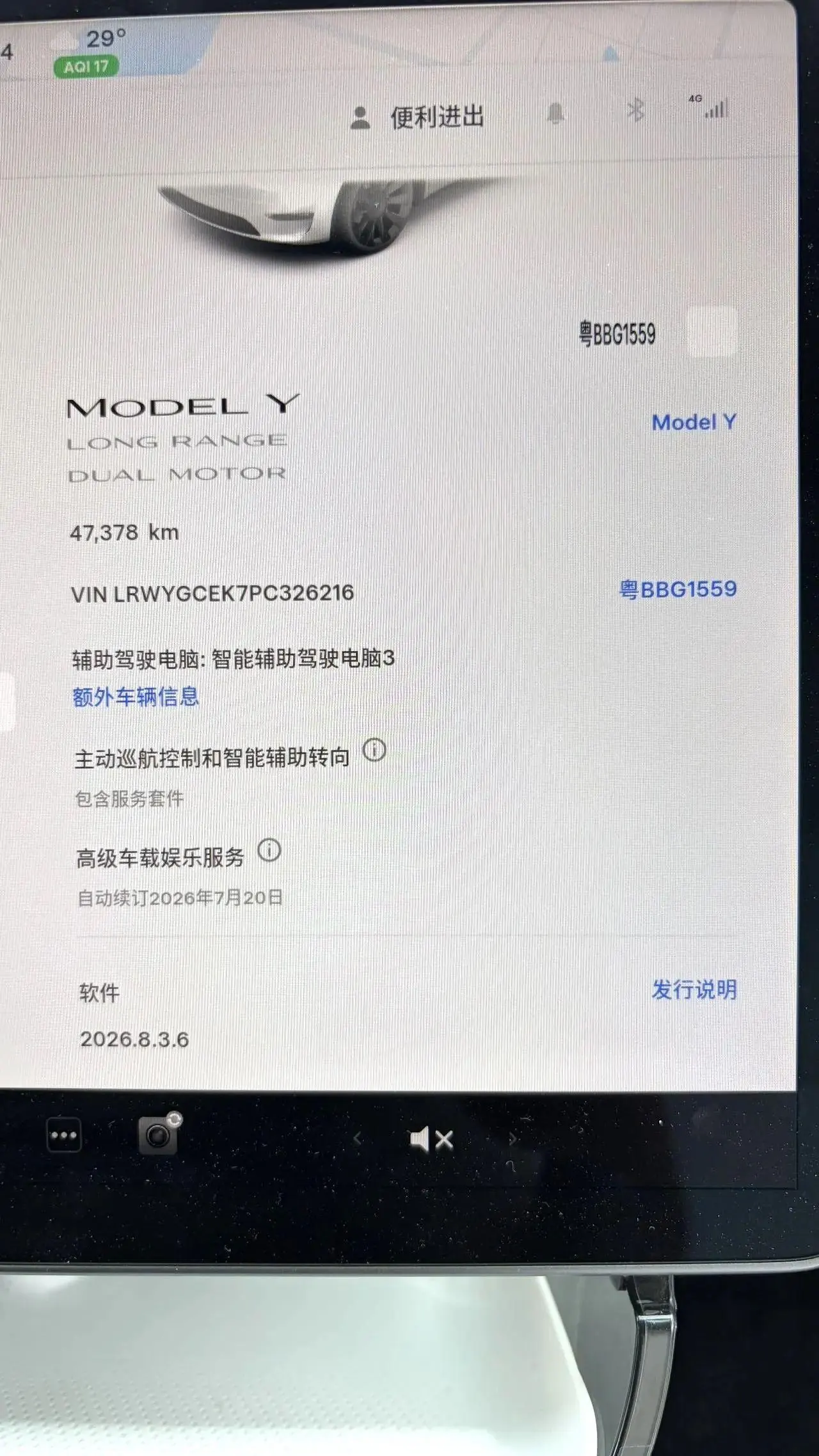 Tesla 2023 Model Y long endurance all-wheel drive version automatic transmission 5