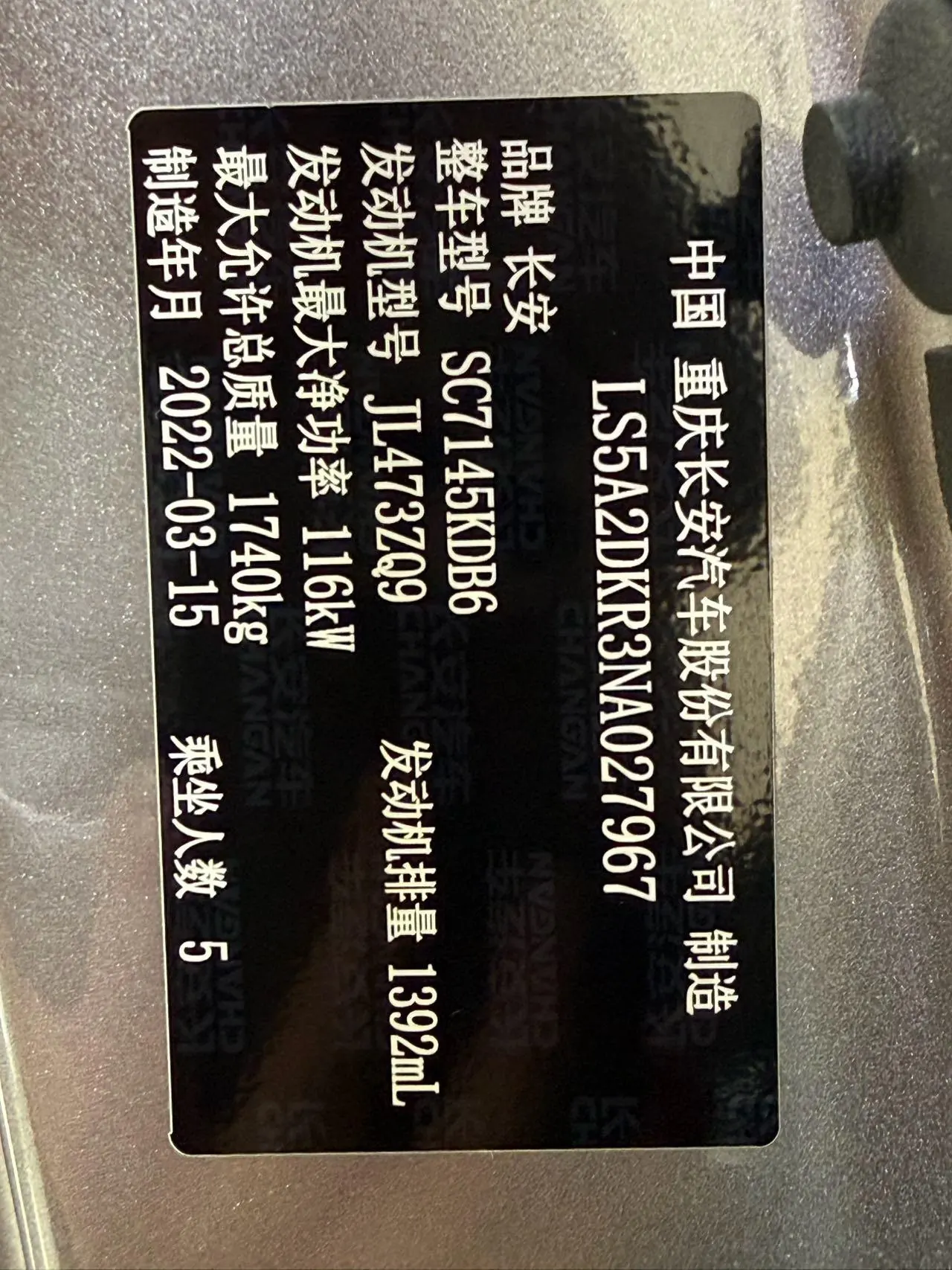 ChangAn 2021 Yidong PLUS 1.4TGDI Blue Whale NE Flagship Automatic Gear 20