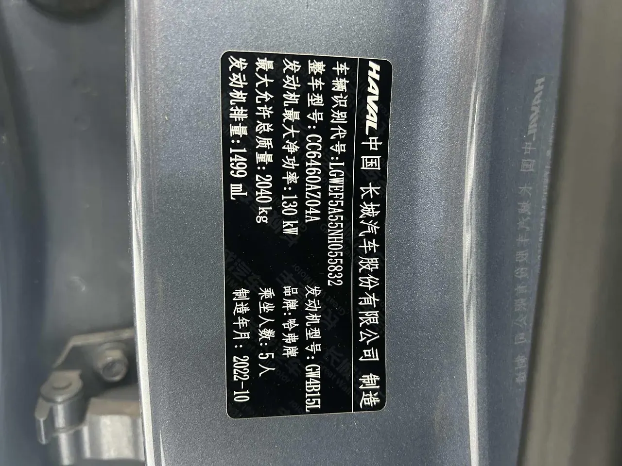 Haval 2022 big dogs 1.5T two-wheel-drive border animal husbandry version automatic gear 3