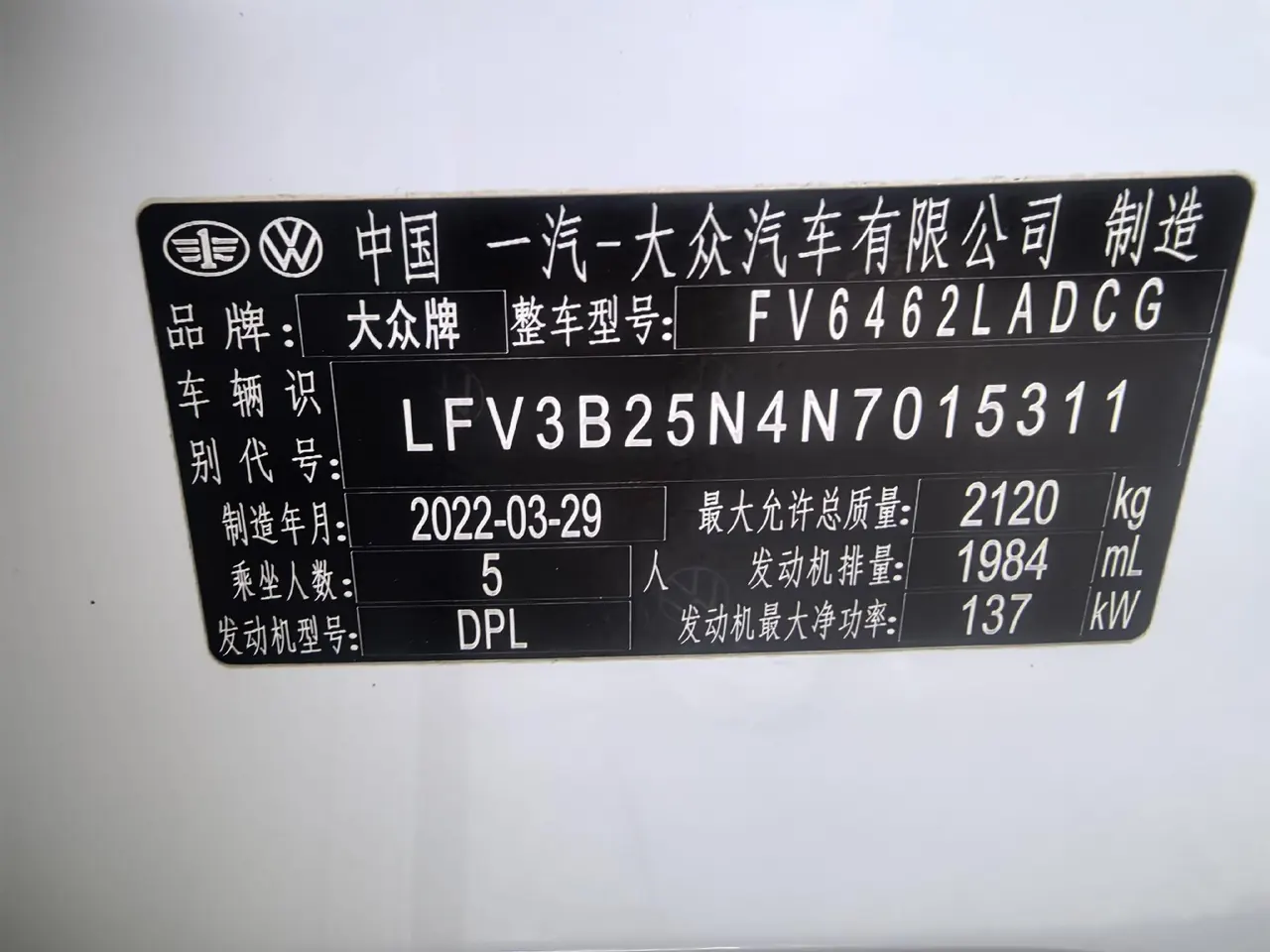 Volkswagen 2022 Tanyue 2.0TSI 330TSI Two-Drive Deluxe Smart Plus Automatic Gear 6