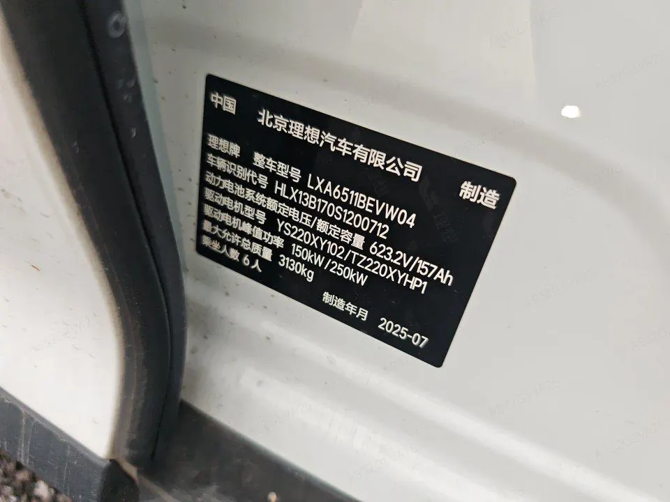 Li 2025 i8 Standard Edition Automatic Gear 5