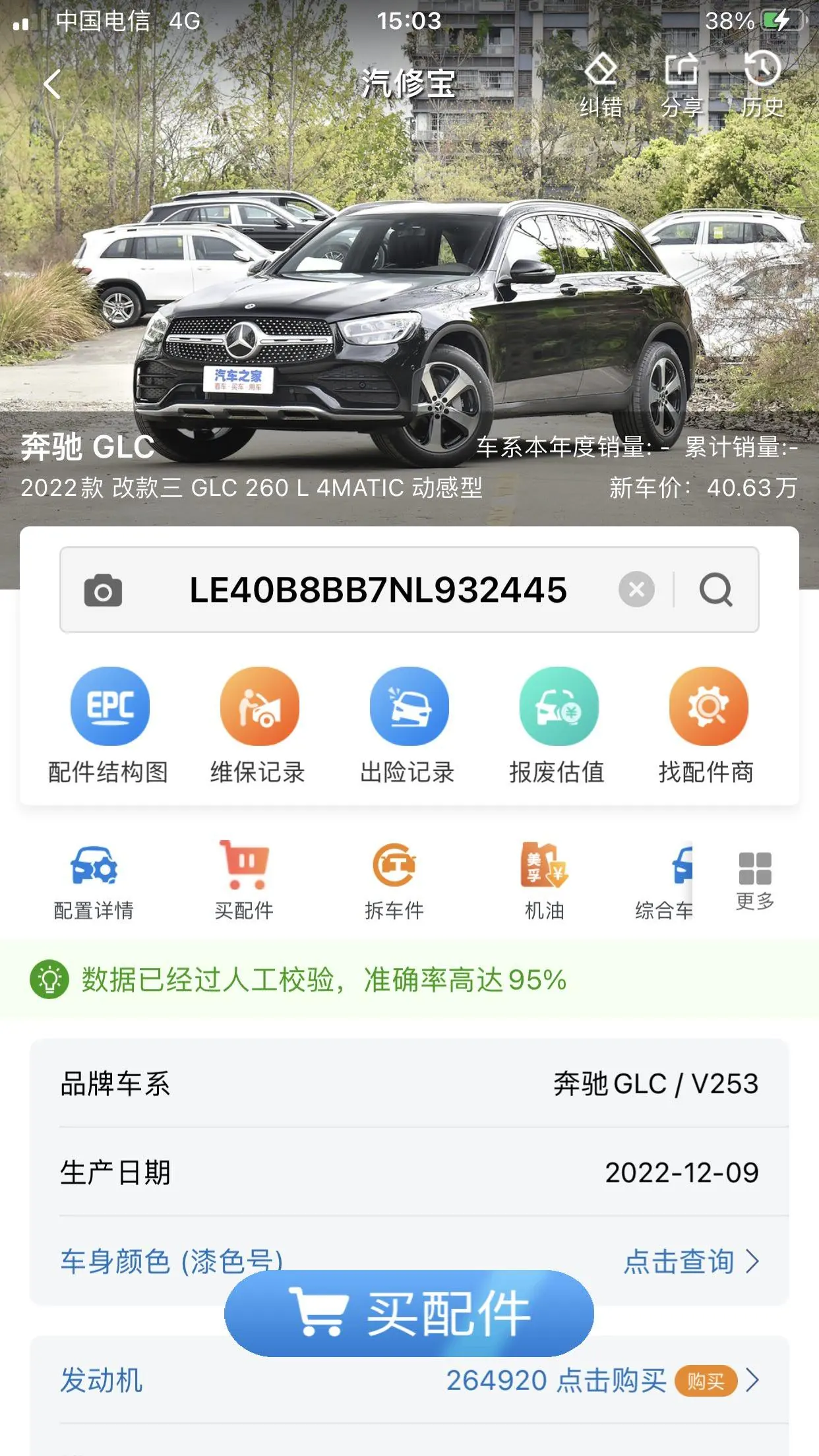 Mercedes Benz 2022 GLC 260 L 4MATIC 2.0T Dynamic (Modified 3) Automatic 7