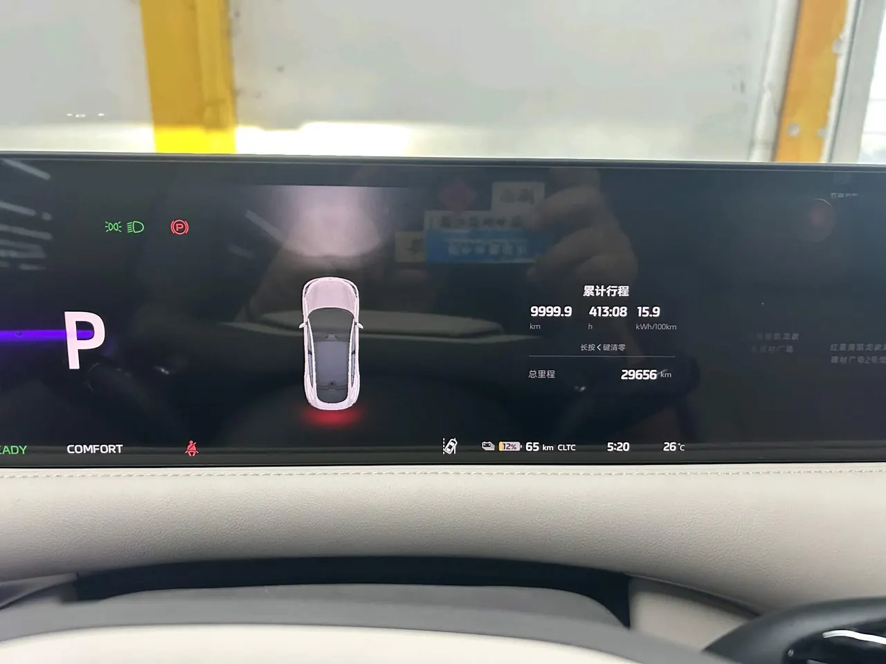 IM 2023 IM LS6 Max Standard Edition Automatic Gear 12