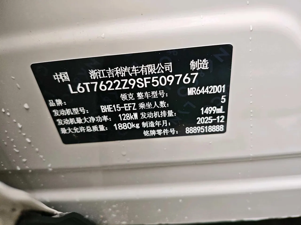 LYNK&amp;CO 2026 LYNK&amp;CO 06 1.5T Relive Ultra Auto 7