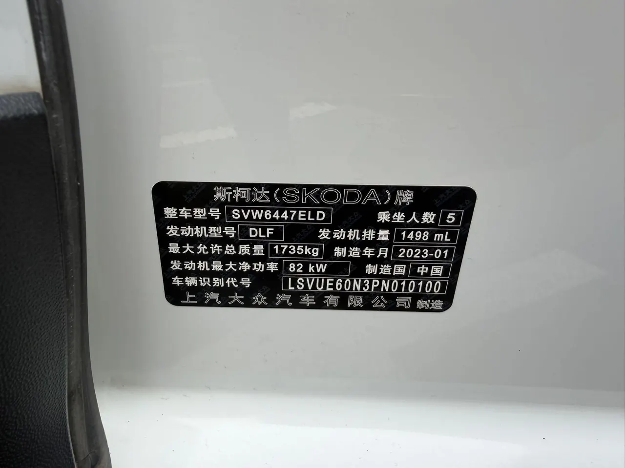 Skoda 2023 Komick 1.5 Comfortable Edition Automatic Gear 18