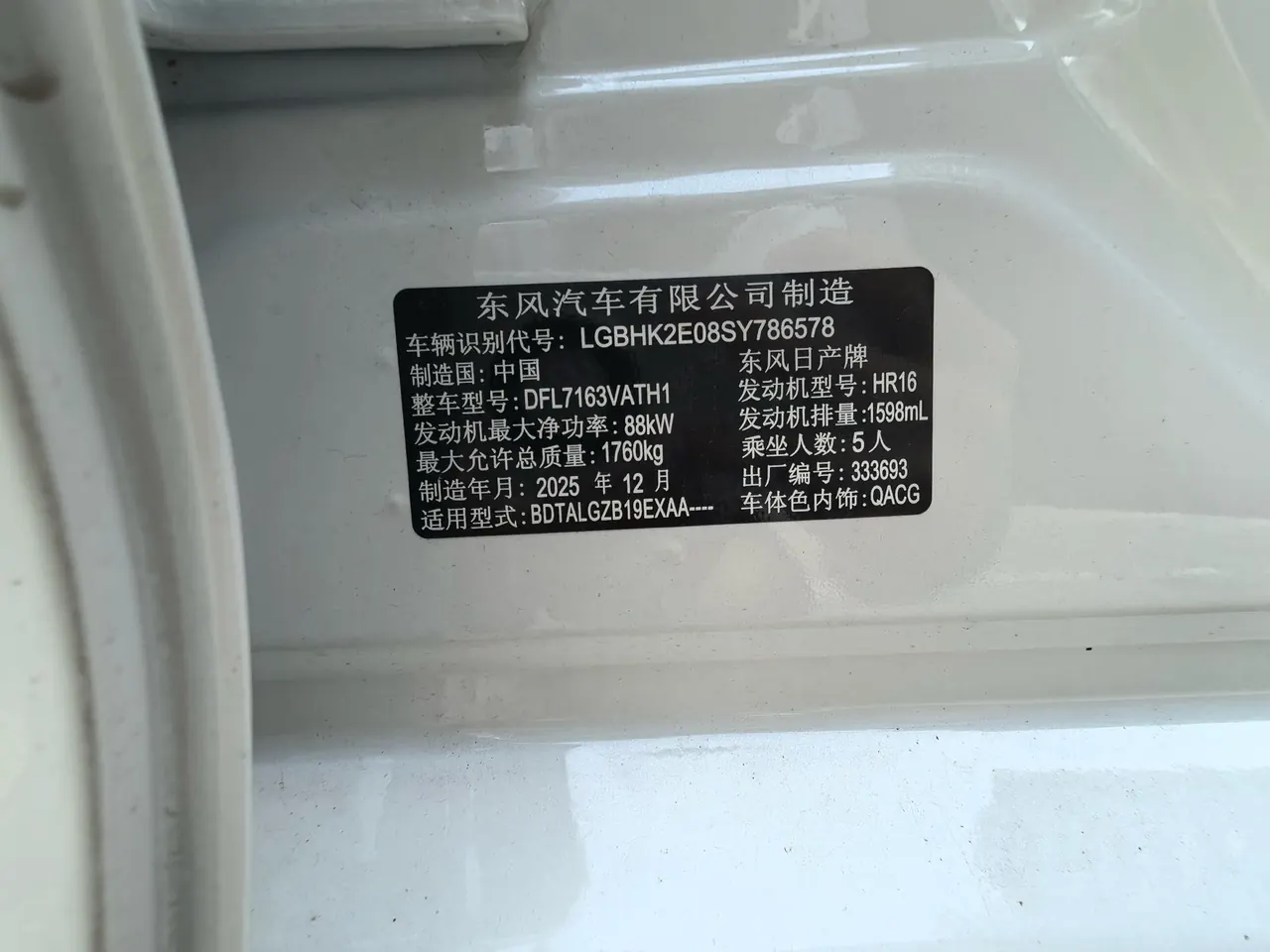 Nissan 2026 Sylphy 1.6 Stepless Flagship Automatic Gear 6