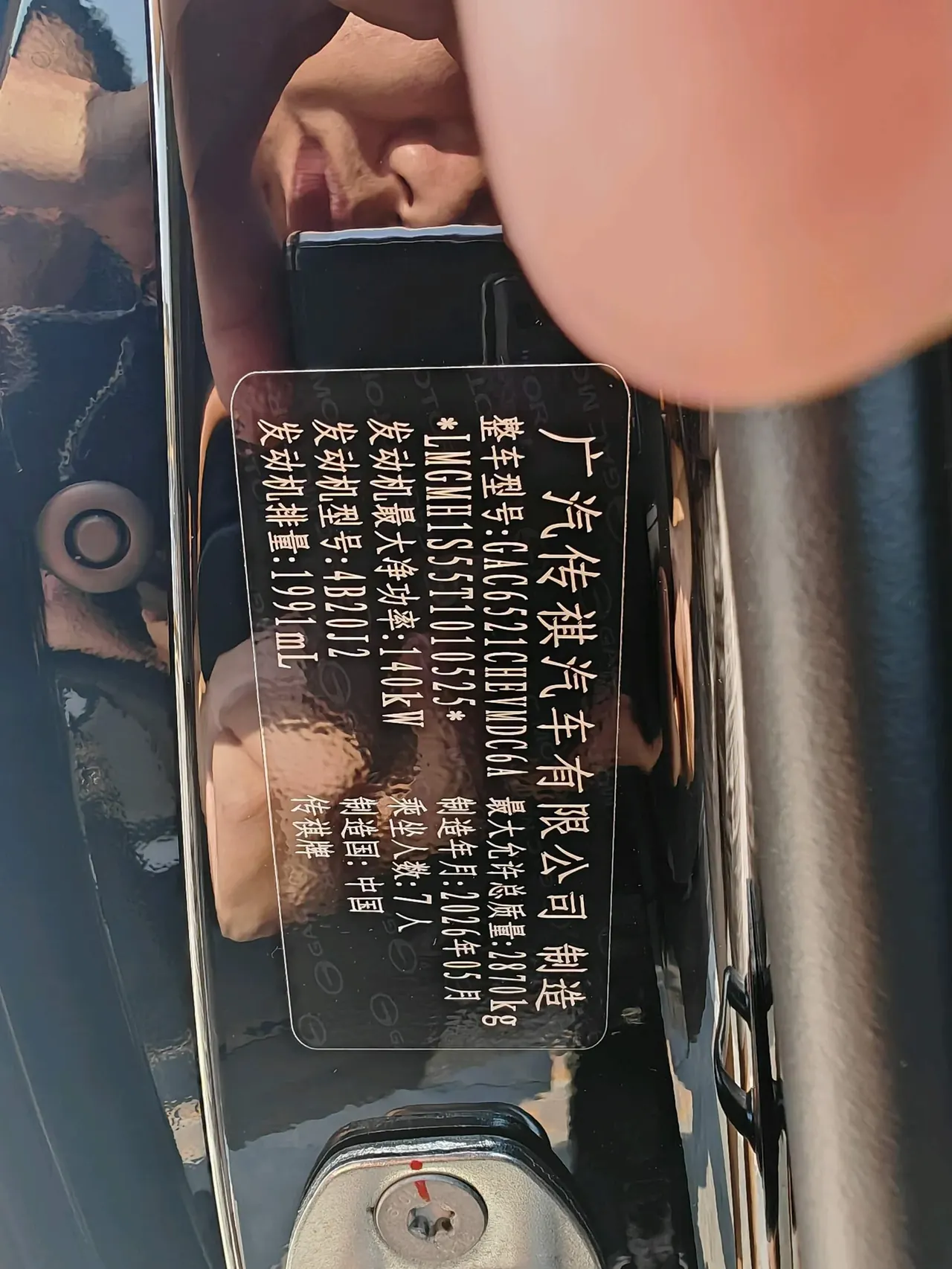 Chuanqi 2026 M8 Double Engine 2.0T Distinguished Edition Automatic Gear 5