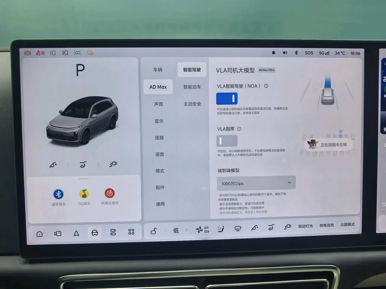 Li 2024 L7 Ultra Automatic 14