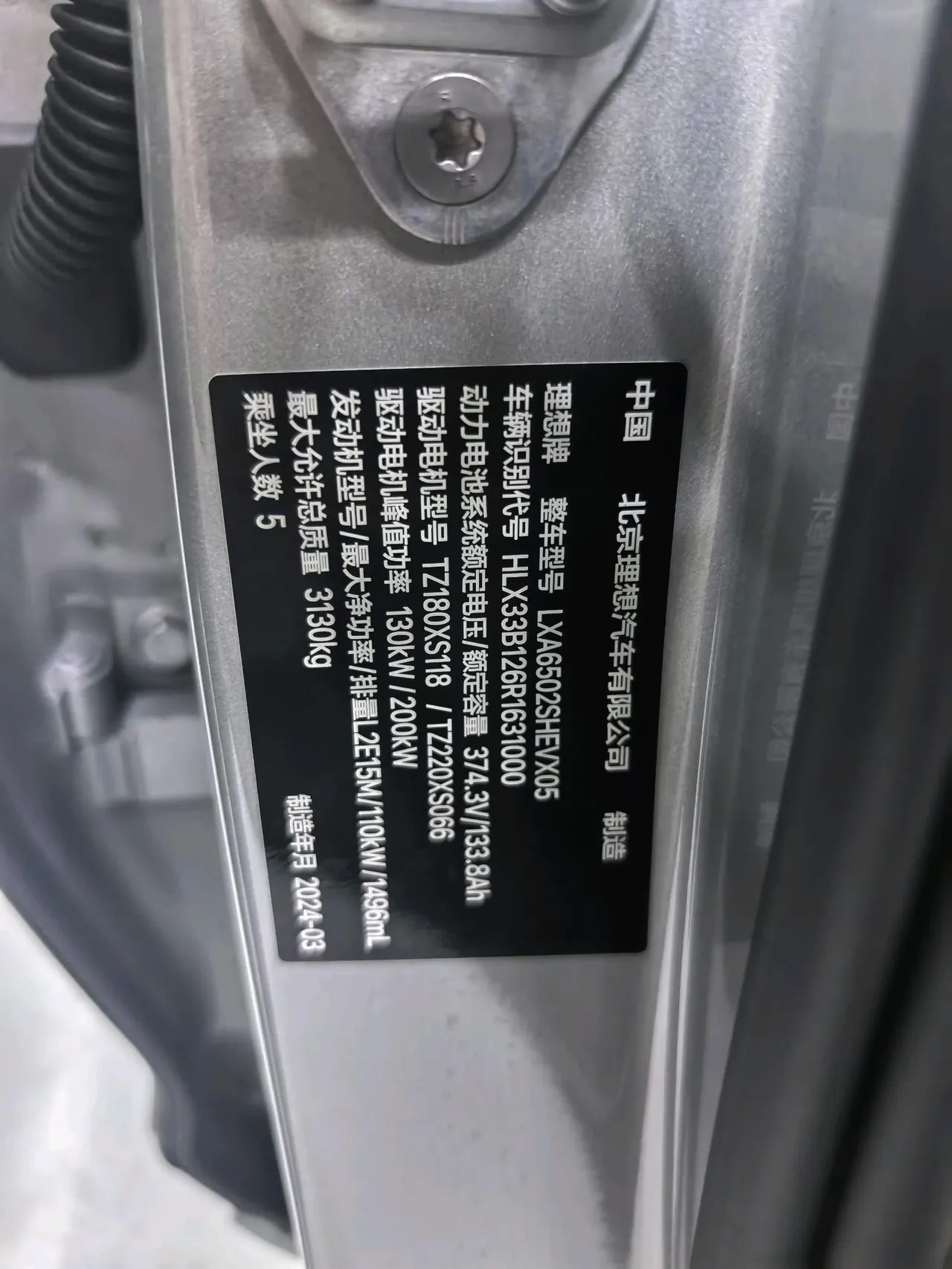 Li 2024 L7 Ultra Automatic 16
