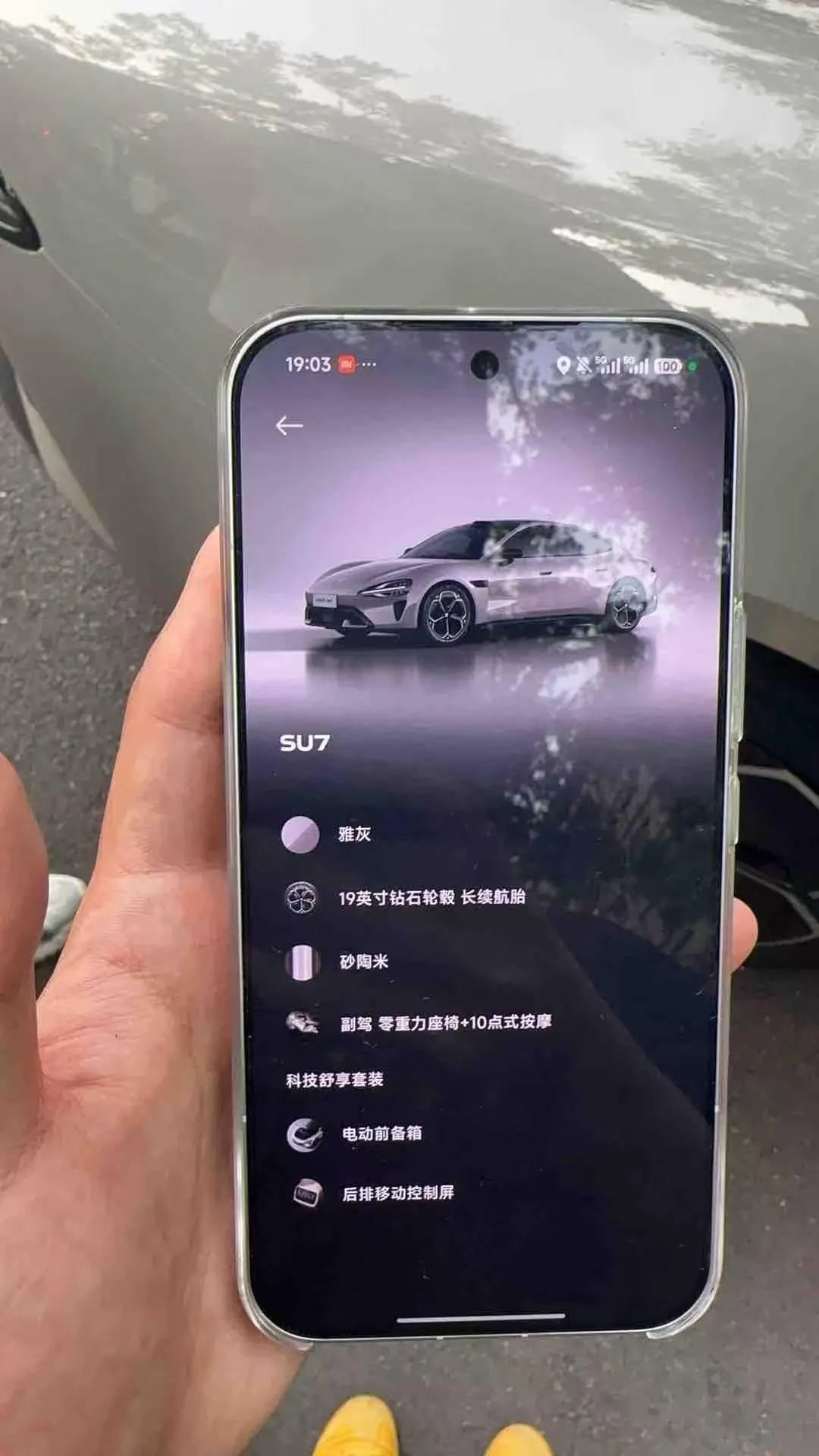 MI 2026 SU7 Standard Edition Automatic Gear 7