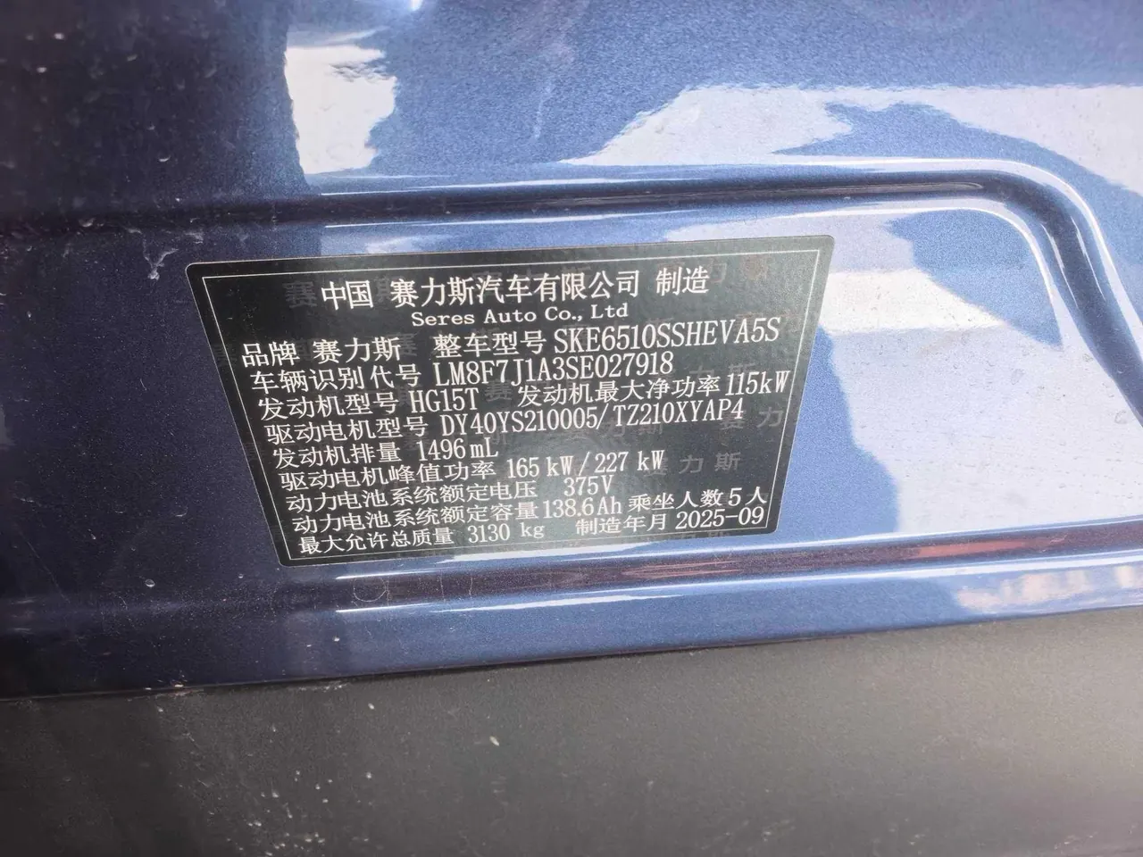 AITO 2026 AITO M7 extended range Ultra 4-wheel drive version 5 (192-line laser Radar) automatic gear 11
