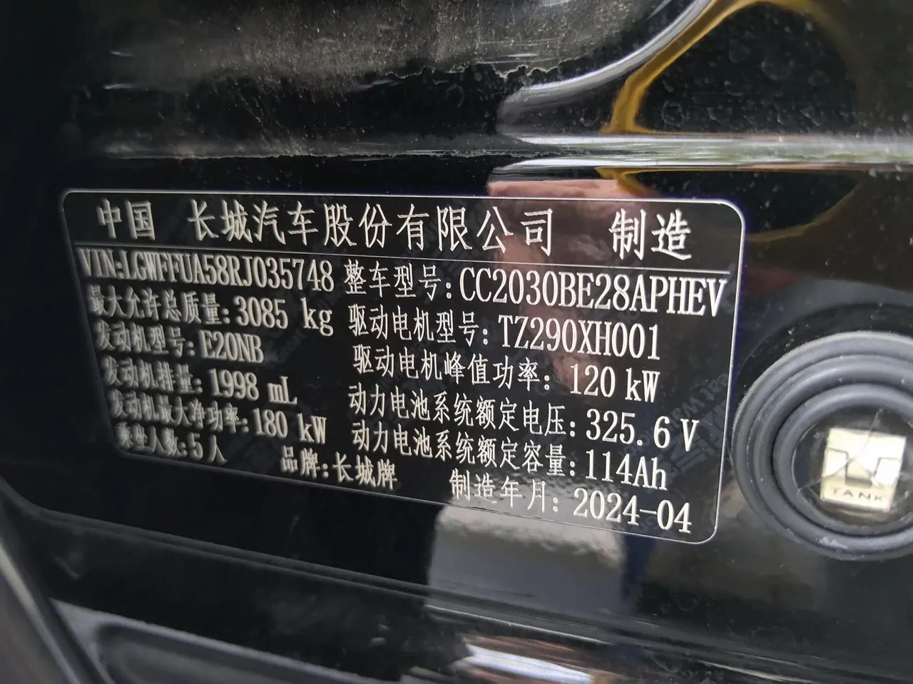 Tank 2024 Tank 300 Hi4-T 2.0T Hi4-T automatic 6