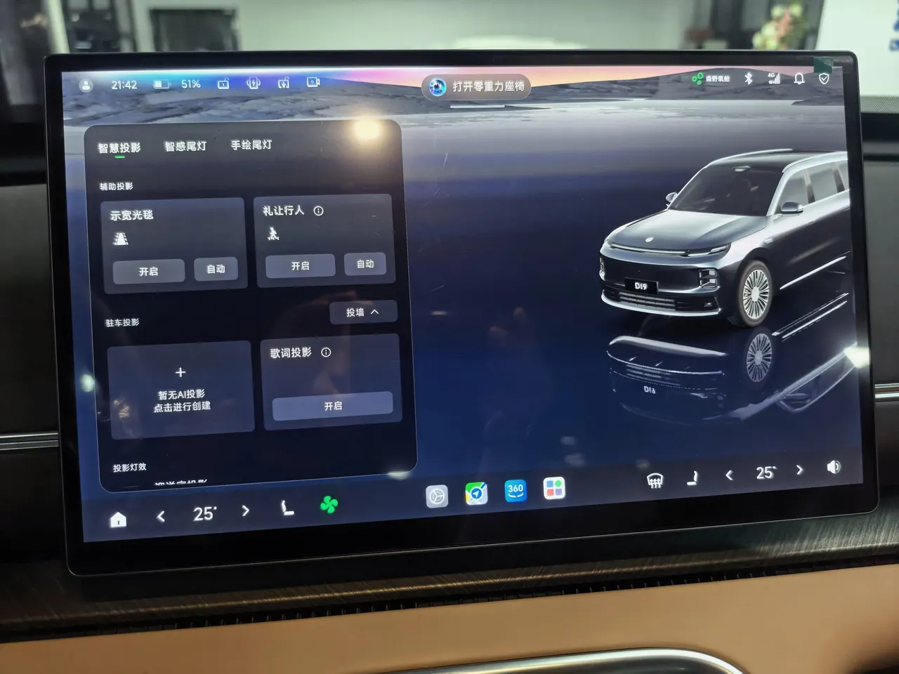 Leapmotor 2026 D 19 500 Zhizun Edition 7-seat Automatic Gear 17