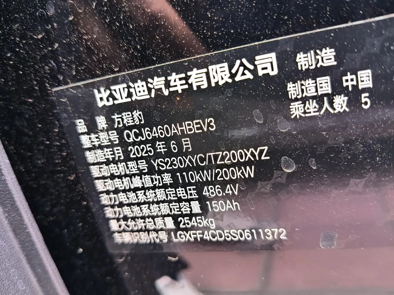 FangChengBao 2025 titanium 3 501KM four-wheel drive intelligent driving Ultra version automatic gear 10