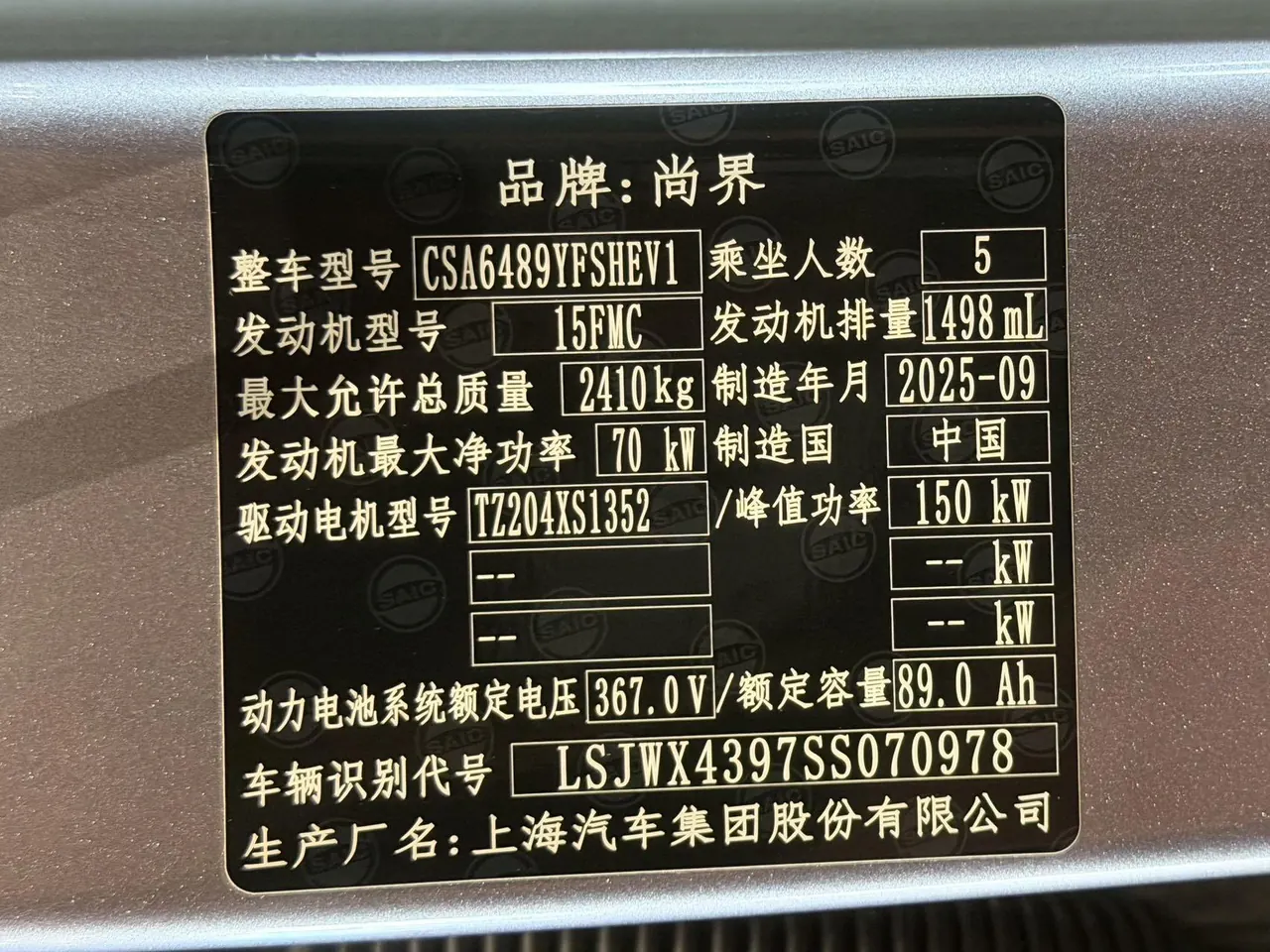 Shangjie 2025 H5 Max Automatic Gear 8