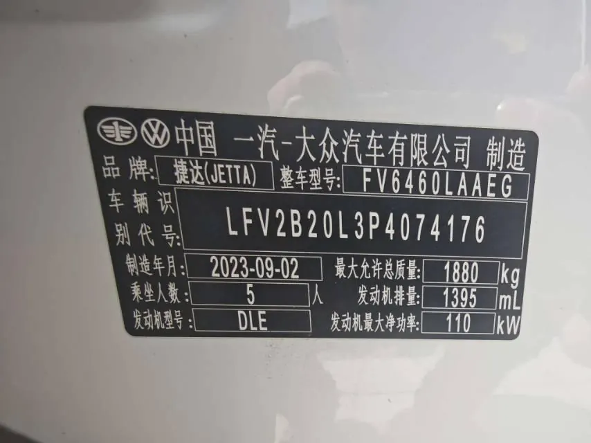 Jetta 2023 Jetta VS7 1.4T 280TSI Enterprising Edition Automatic Gear 7