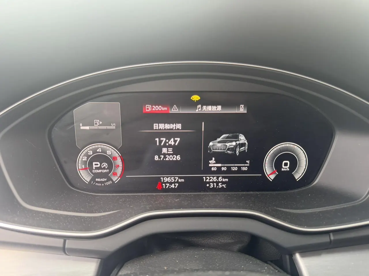 Audi 2025 Q5L 2.0TFSI 40TFSI Fashion Dynamic Automatic 9