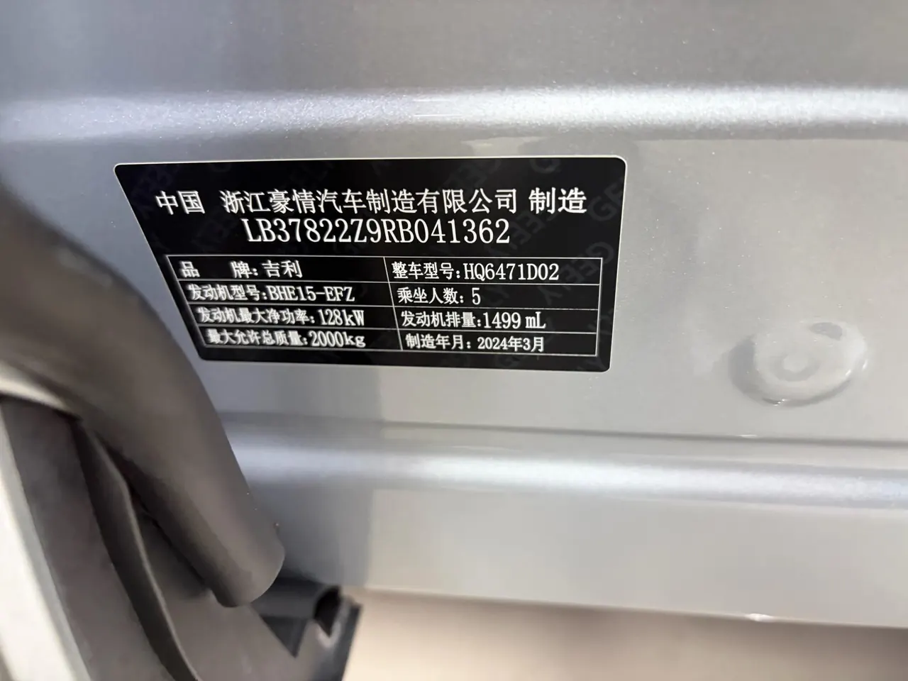 Geely 2023 Boyue L 1.5TD Honorable Automatic Transmission 11