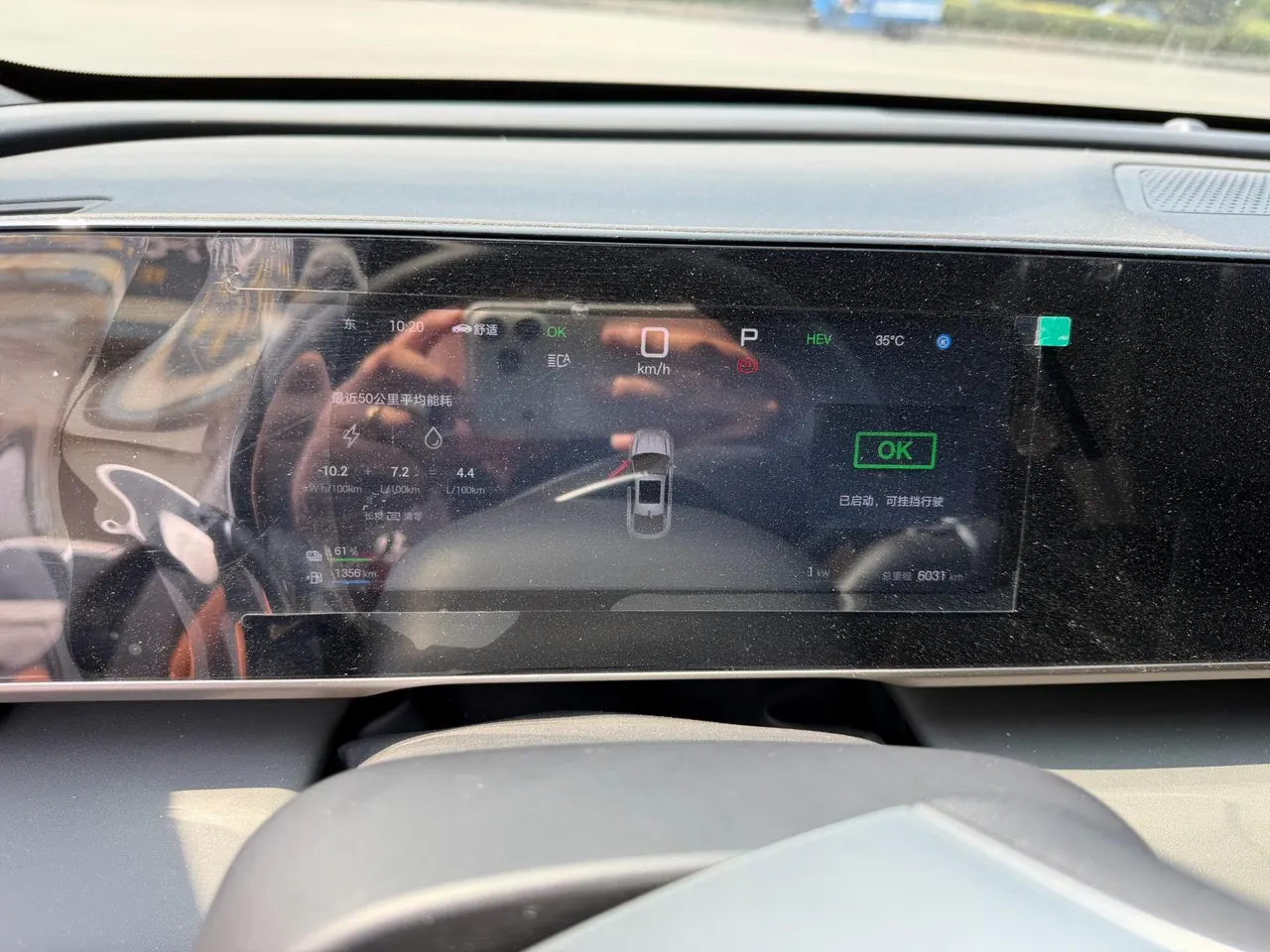 BYD 2025 Qin L DM-i 1.5 stepless smart driving version 80KM leading automatic gear 6