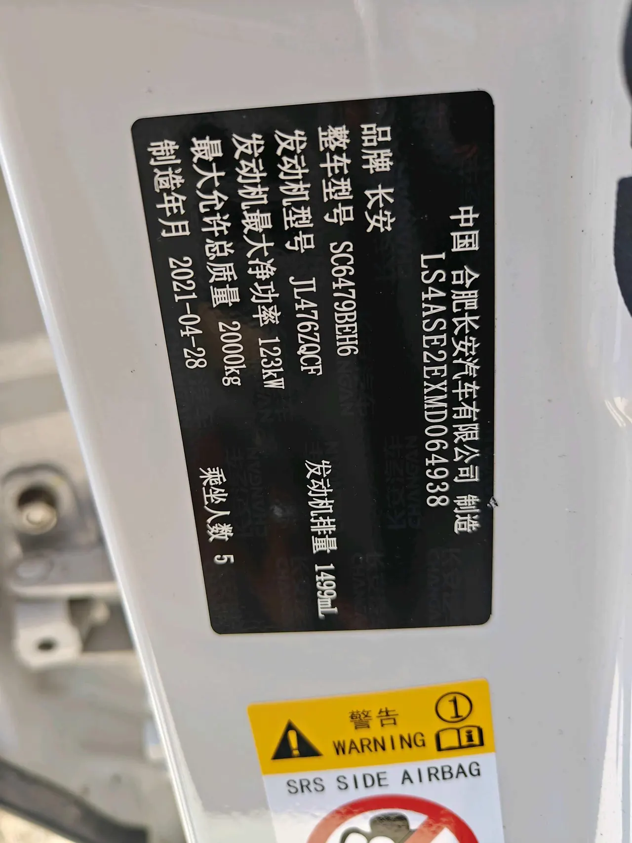 ChangAn 2021 CS75 PLUS 1.5T Elite Automatic 11