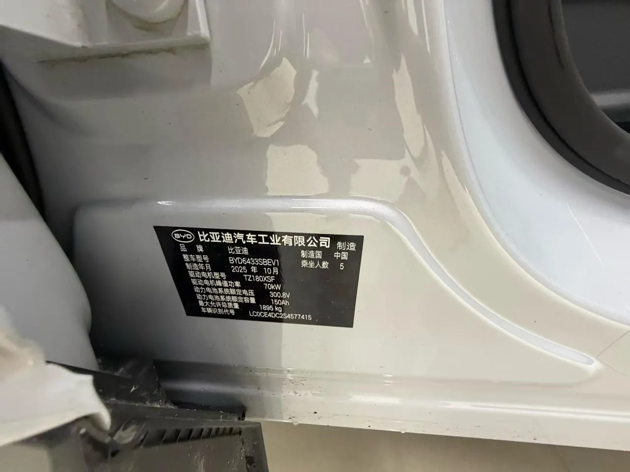 BYD 2025 Yuan UP Smart Driving 401KM Vital Automatic Gear 10
