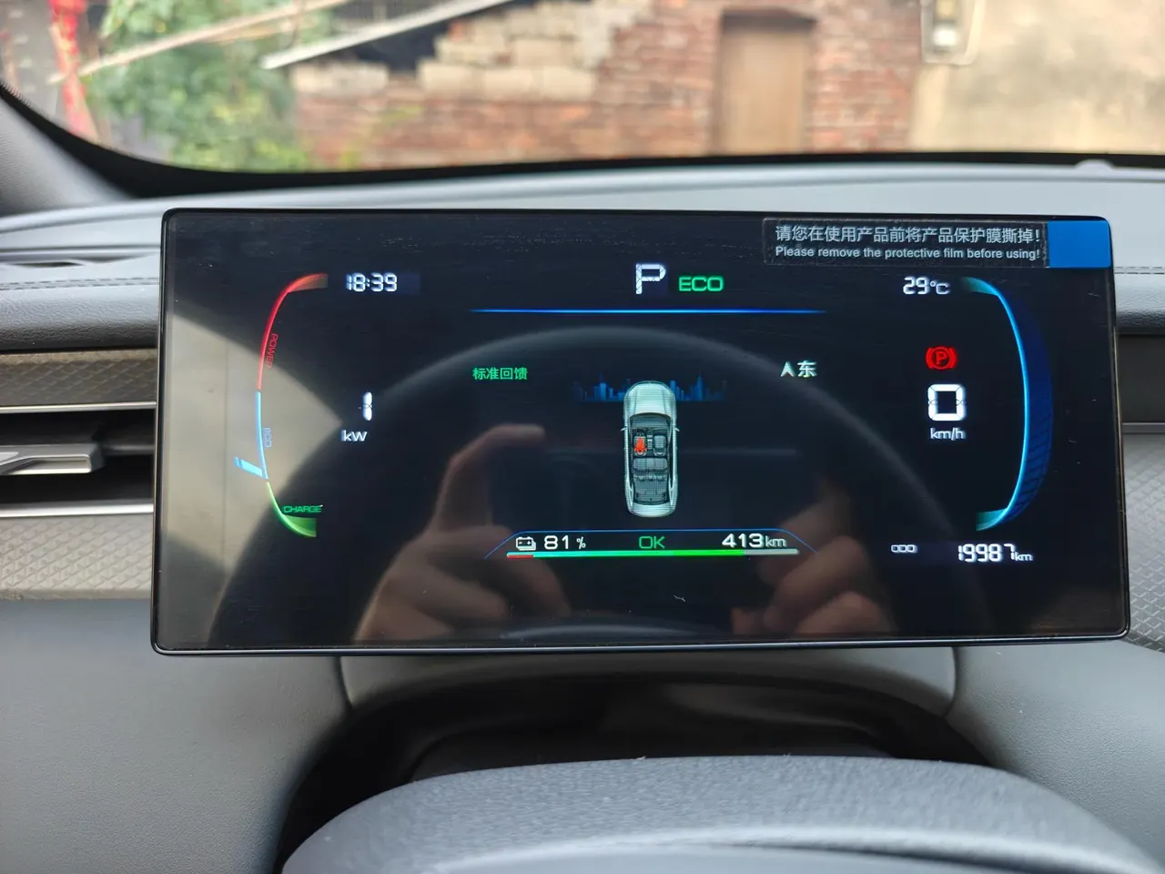 BYD 2025 Qin PLUS EV Intelligent Driving Version 510km Entry-Level Automatic Transmission 10