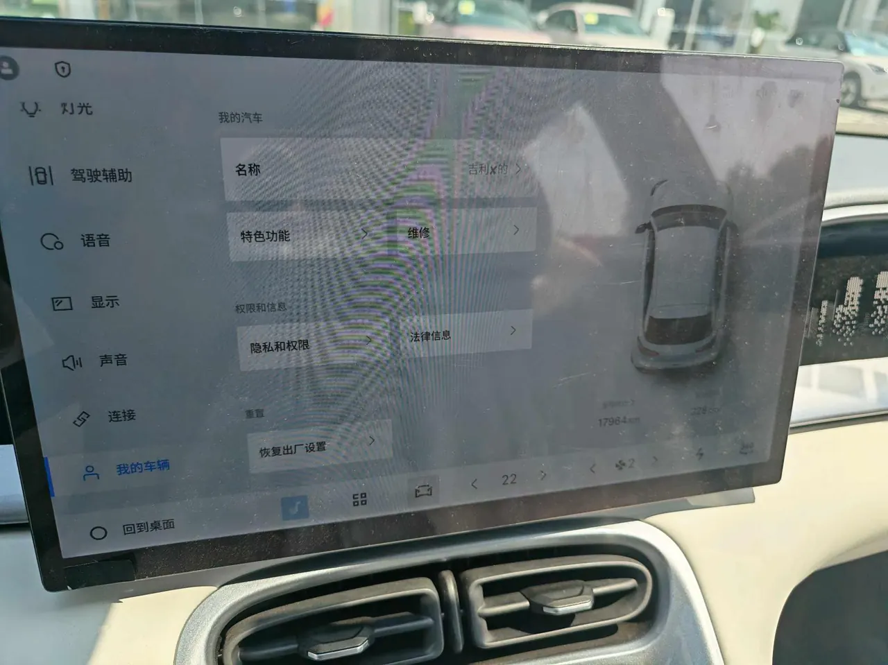 Geely 2025 Star Wish UP 410km Discovery Edition Automatic Gear 11