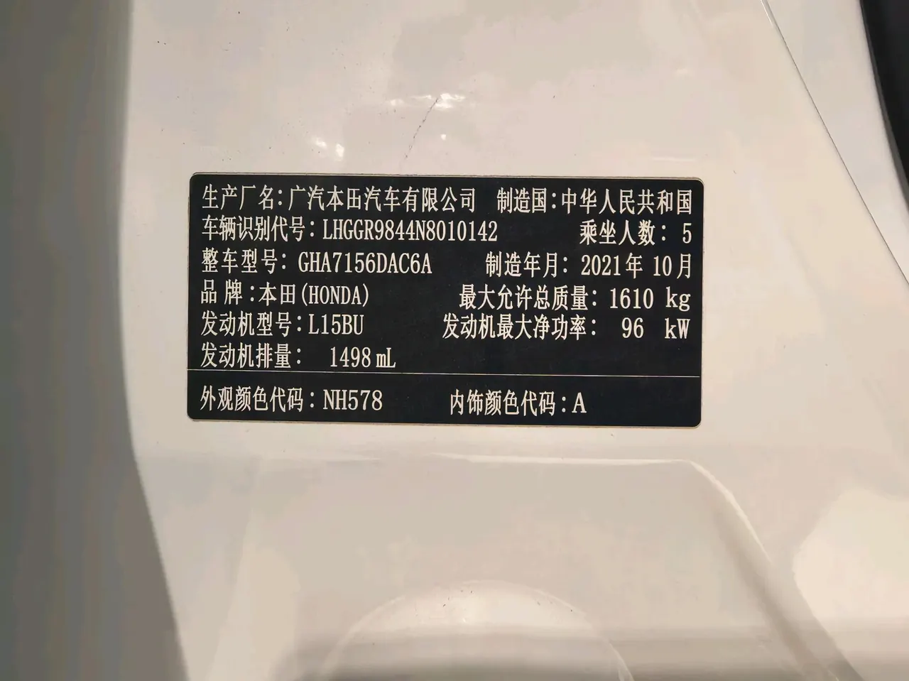 Honda 2021 Fit 1.5 Stepless Tide Running Edition Automatic Gear 13