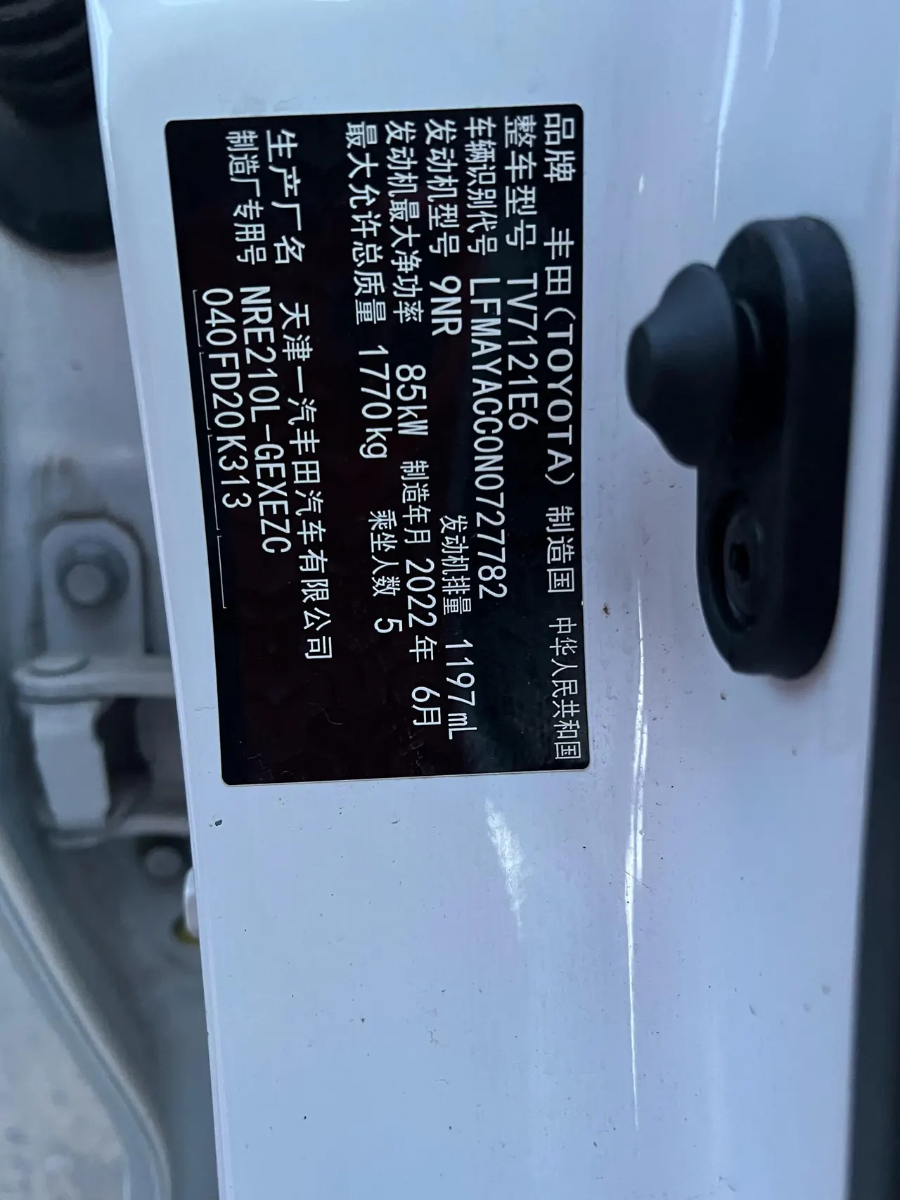 Toyota 2021 corolla 1.2T stepless elite PLUS version of automatic gear 11