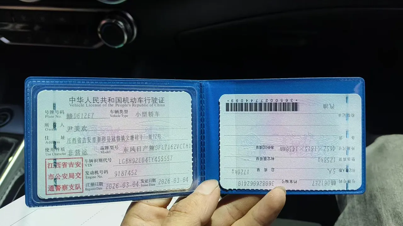 Nissan 2026 Sylphy 1.6 Stepless True Edition Automatic Gear 7