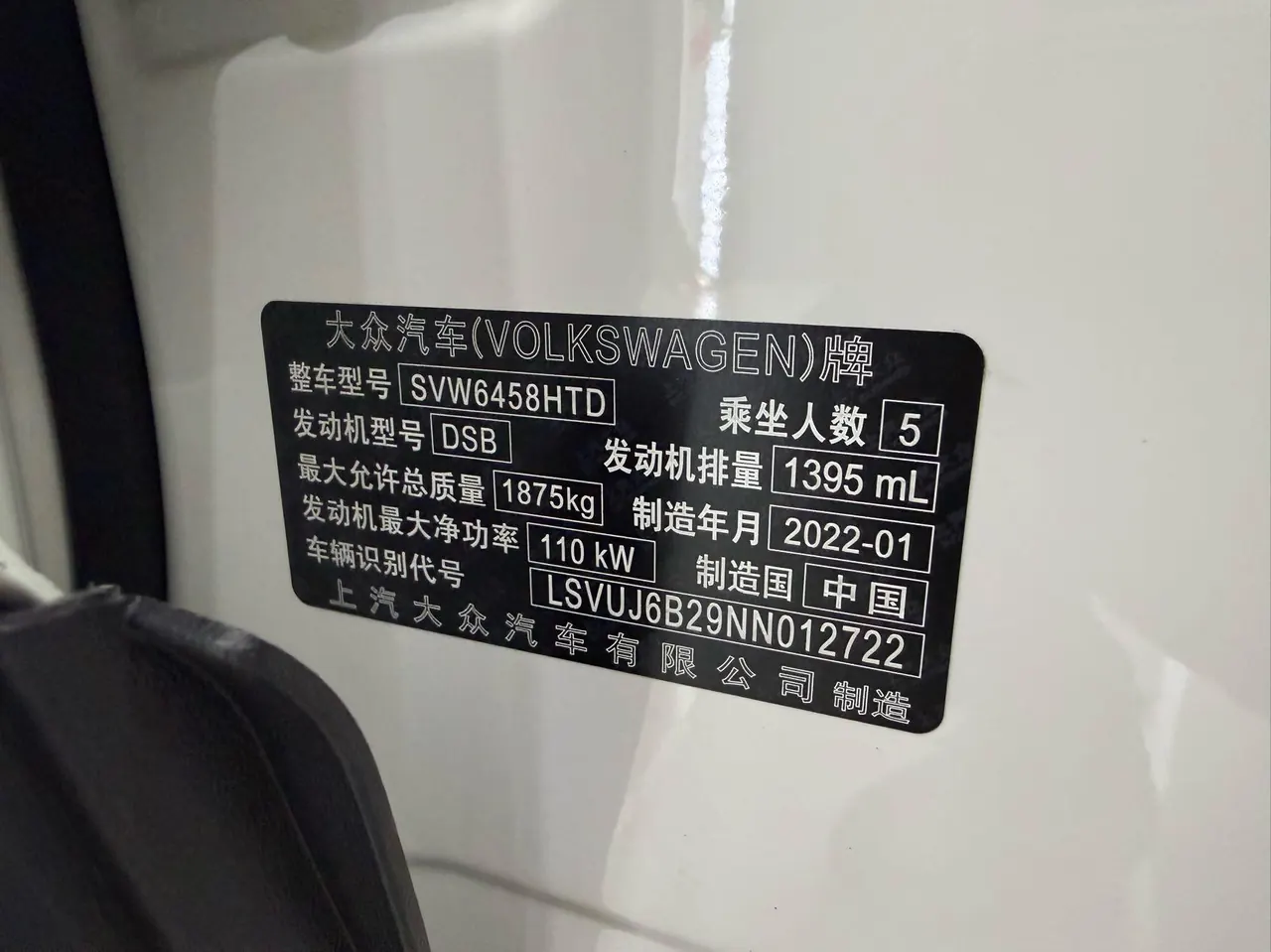 Volkswagen 2021 Tuyue 1.4TSI 280TSI Two-Drive Deluxe PLUS Automatic Gear 20