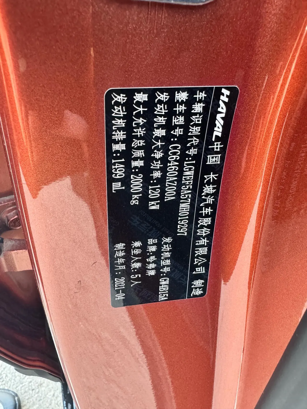 Haval 2021 Big Dogs 1.5T Border Animal Husbandry Wangcai Edition Automatic Gear 8