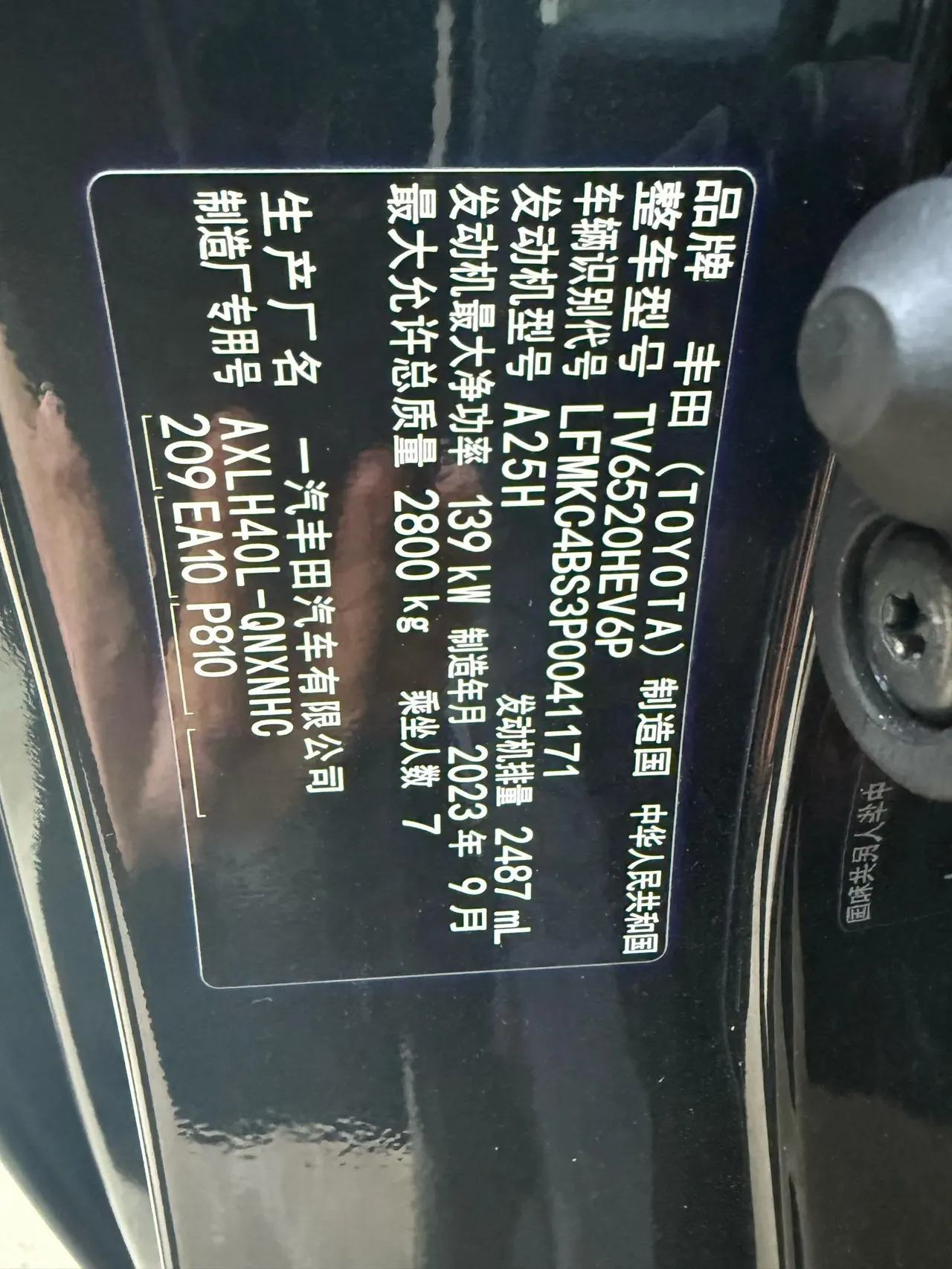 Toyota 2023 Grevia HYBRID 2.5 Stepless Deluxe Edition Automatic Transmission 6