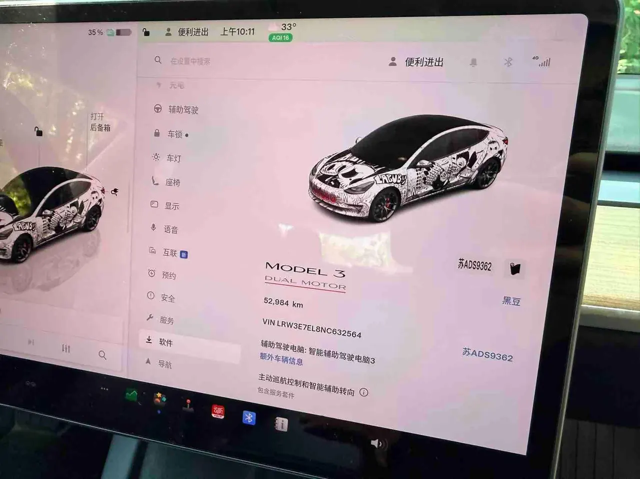 Tesla 2022 Model 3 Performance high-performance all-wheel drive automatic transmission 5