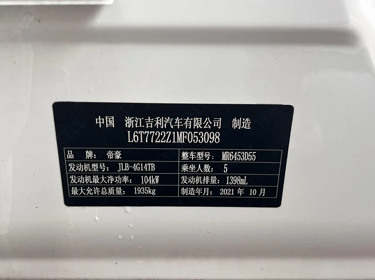 Geely Vision SUV(X6) 2021 Vision X6 Pro 1.4T Premium Automatic 6
