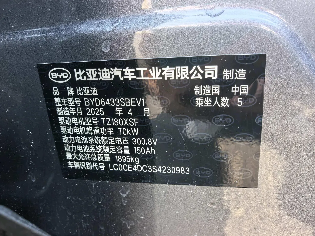 BYD 2025 Yuan UP Smart Driving 401KM Vital Automatic Gear 18