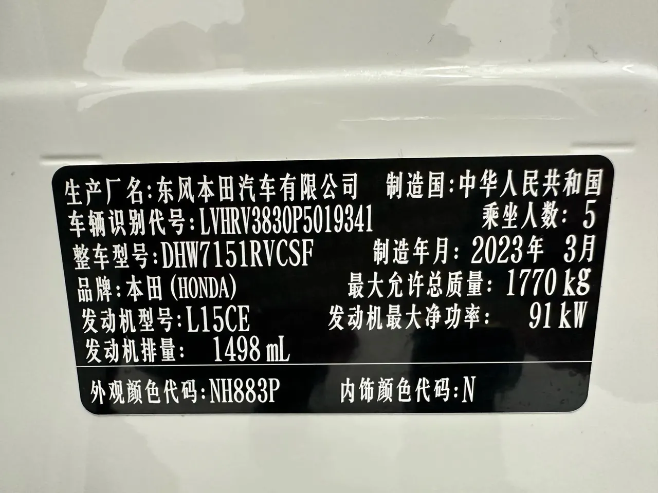 Honda 2023 XR-V 1.5 stepless thermal version of automatic gear 20