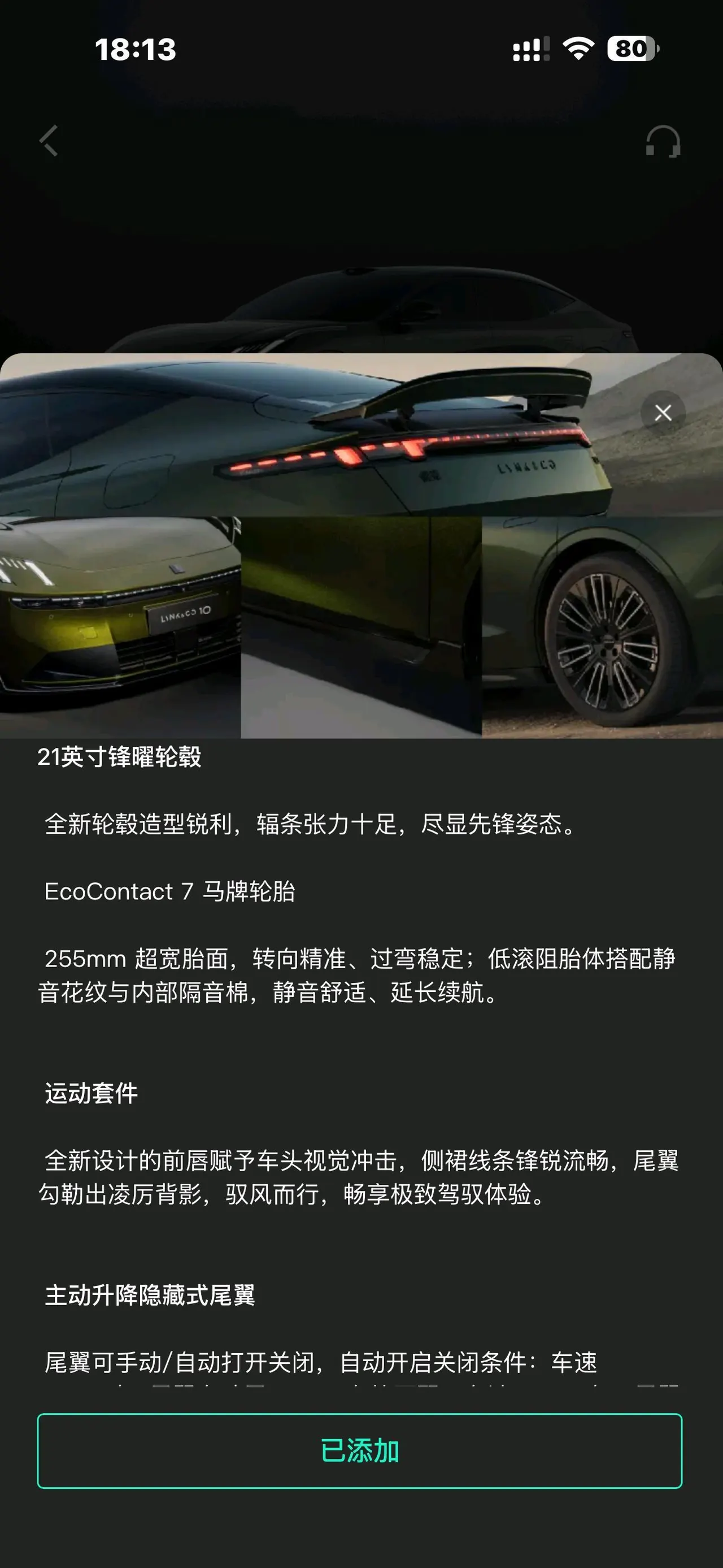 LYNK&amp;CO 2025 LYNK&amp;CO 10 EM-P 1.5T 240 four-wheel drive Ultra automatic gear 5