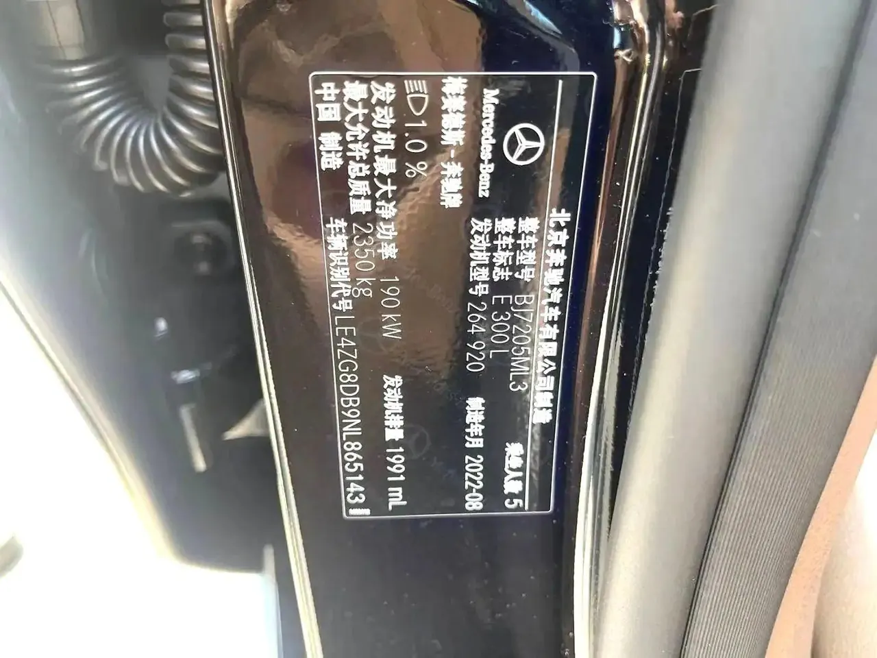 Mercedes Benz E Class 2023 E 300 L 2.0T Sports Luxury Automatic Gear 8