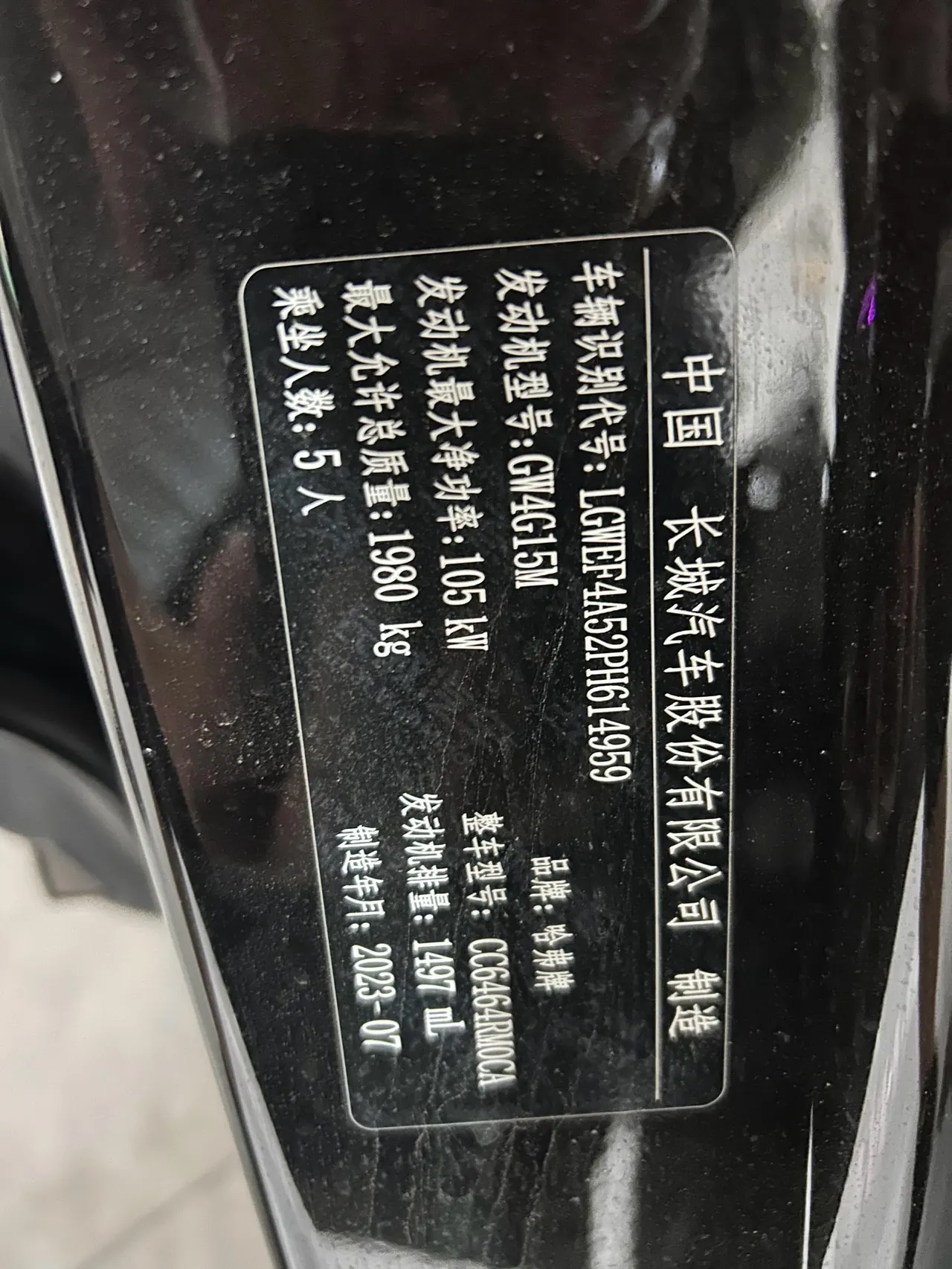 Haval 2023 H6 1.5T National Tide Champion Edition Automatic Gear 7